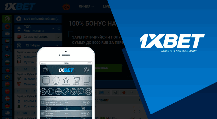 1xBet Sports Betting Review (2024 )